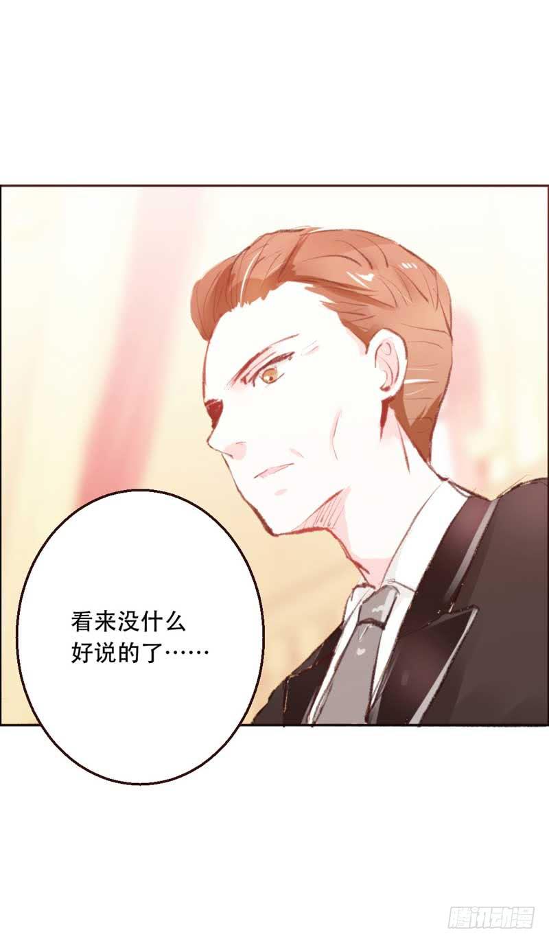 你是蜜糖，也是砒霜-第12话