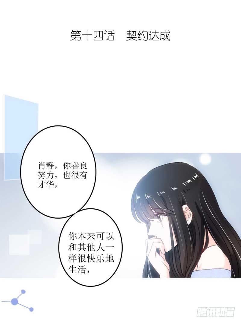 契约达成(1/2)-第14话