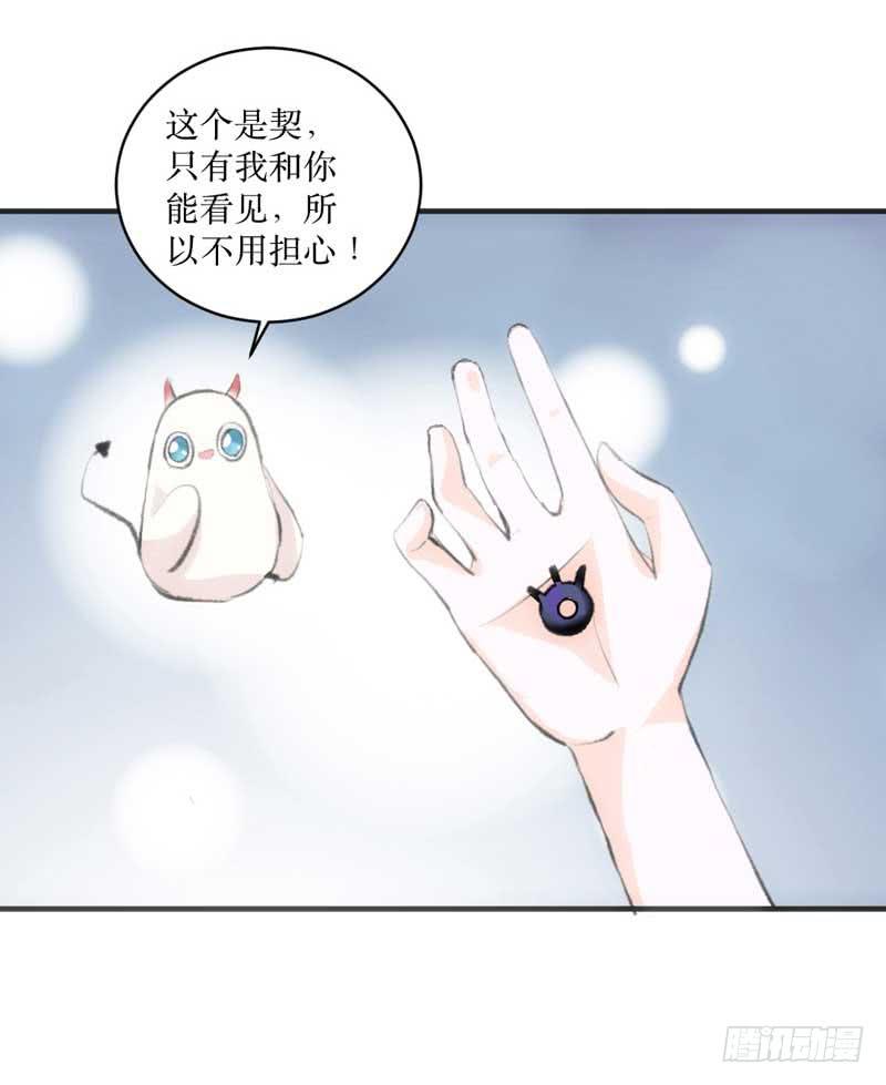 契约达成(1/2)-第14话