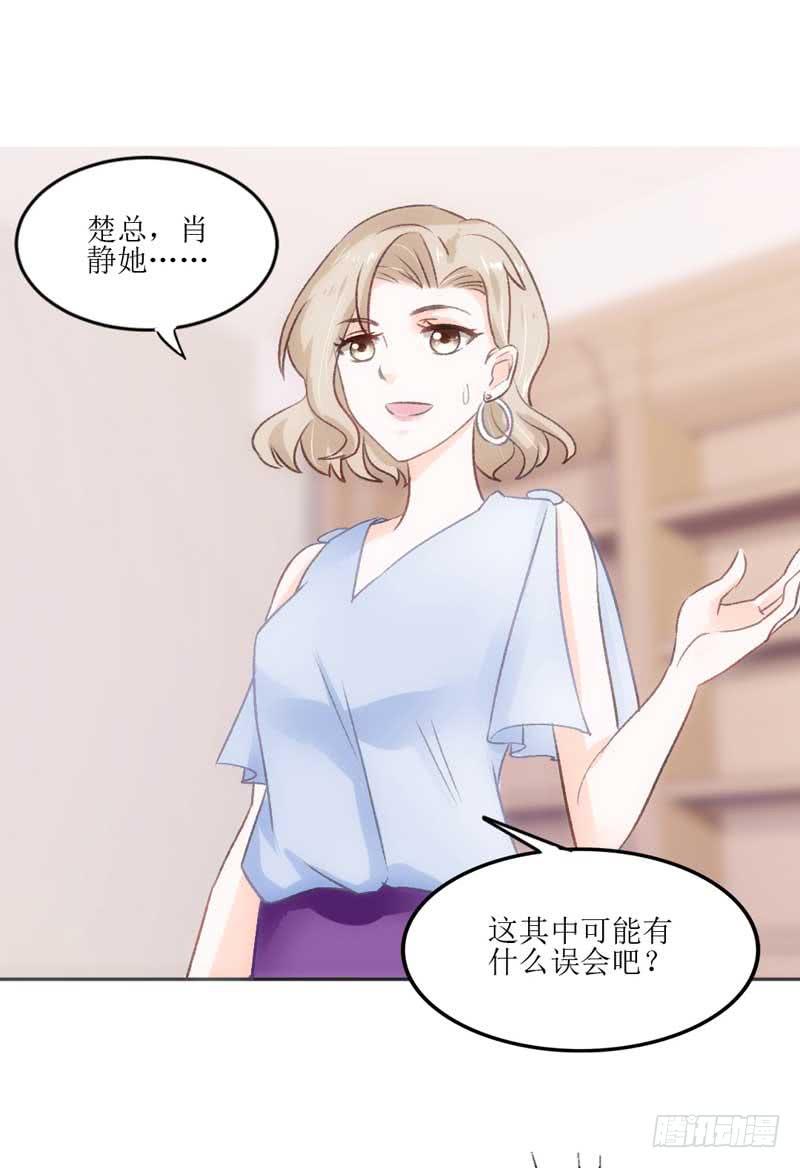 逆光少女 - 突如其來的壁咚(1/2) - 6
