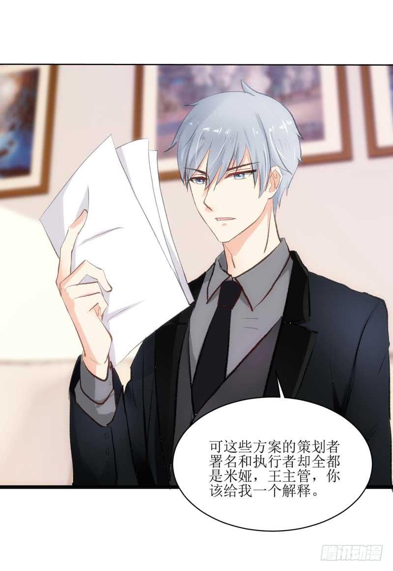 逆光少女 - 突如其來的壁咚(1/2) - 8