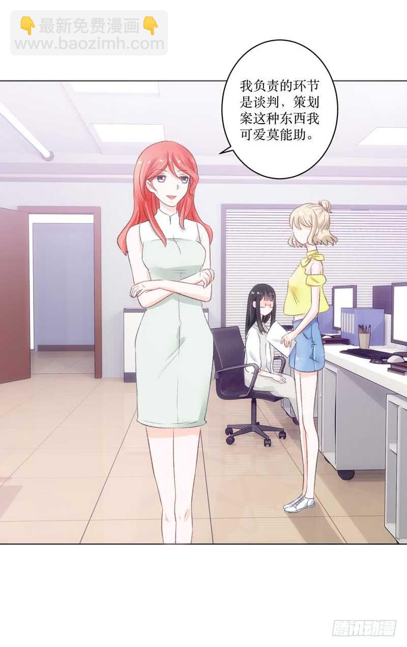 堪比恶魔的熊孩子-第18话