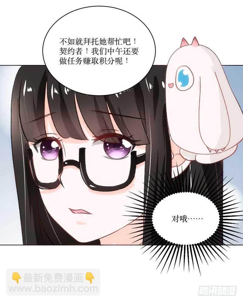 堪比恶魔的熊孩子-第18话