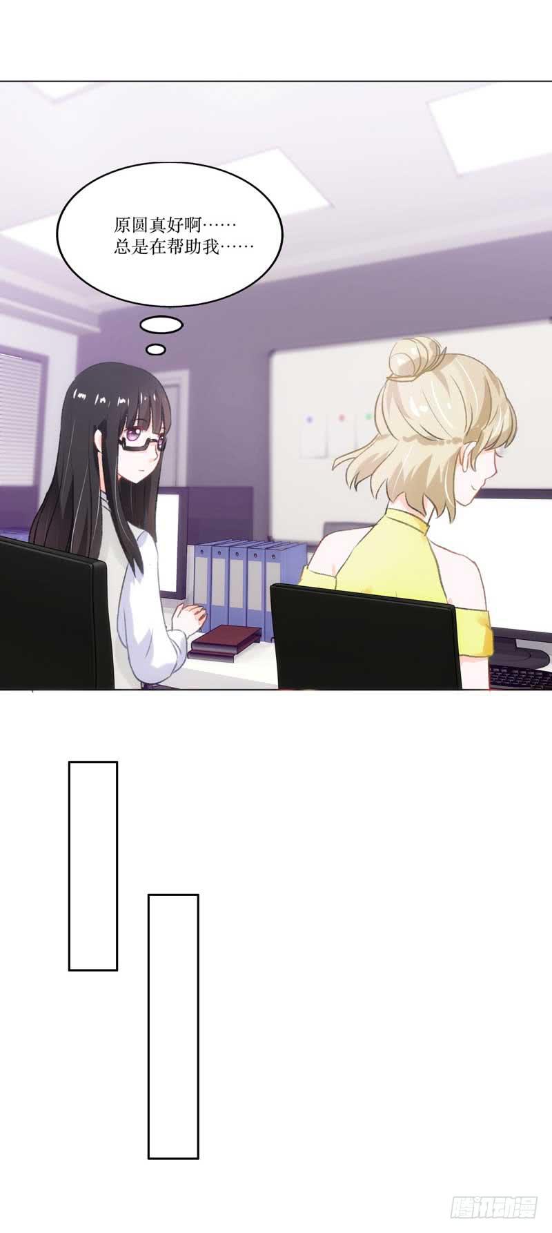 堪比恶魔的熊孩子-第18话