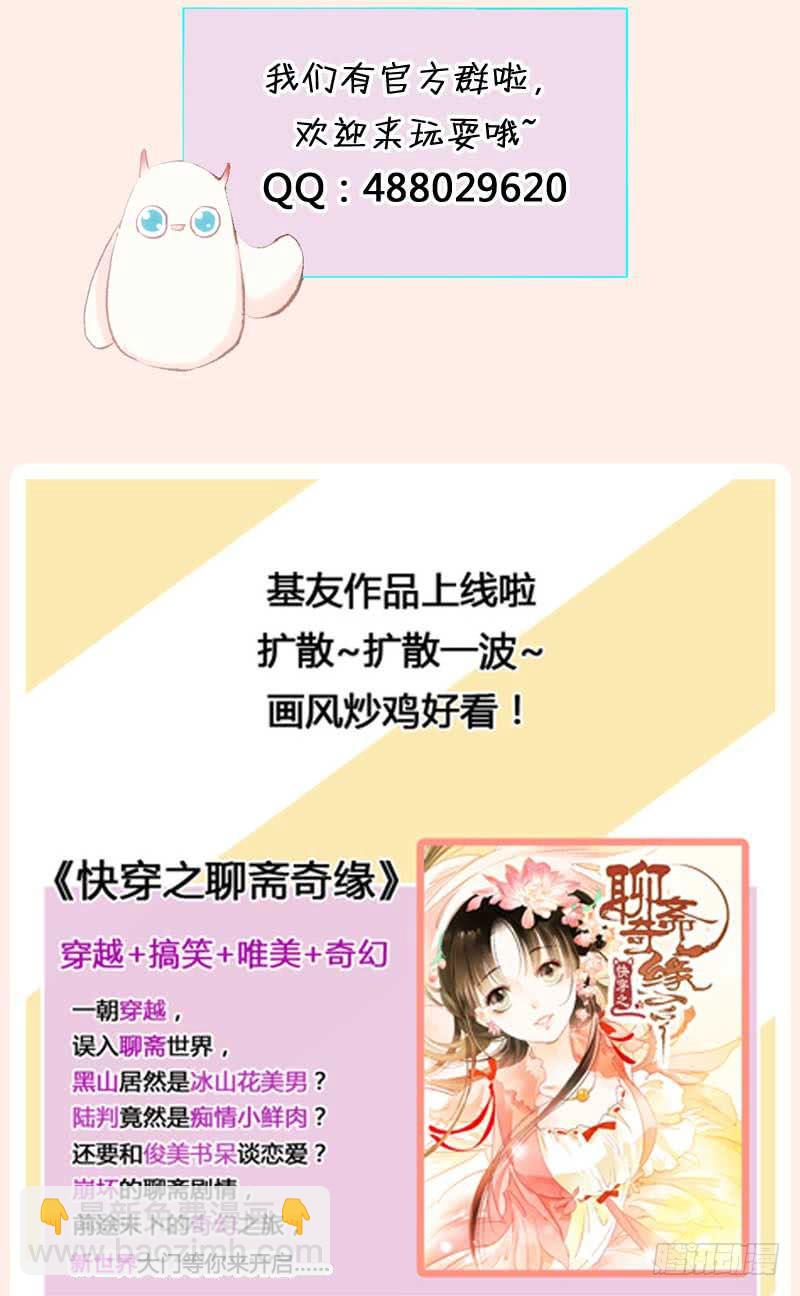 堪比恶魔的熊孩子-第18话