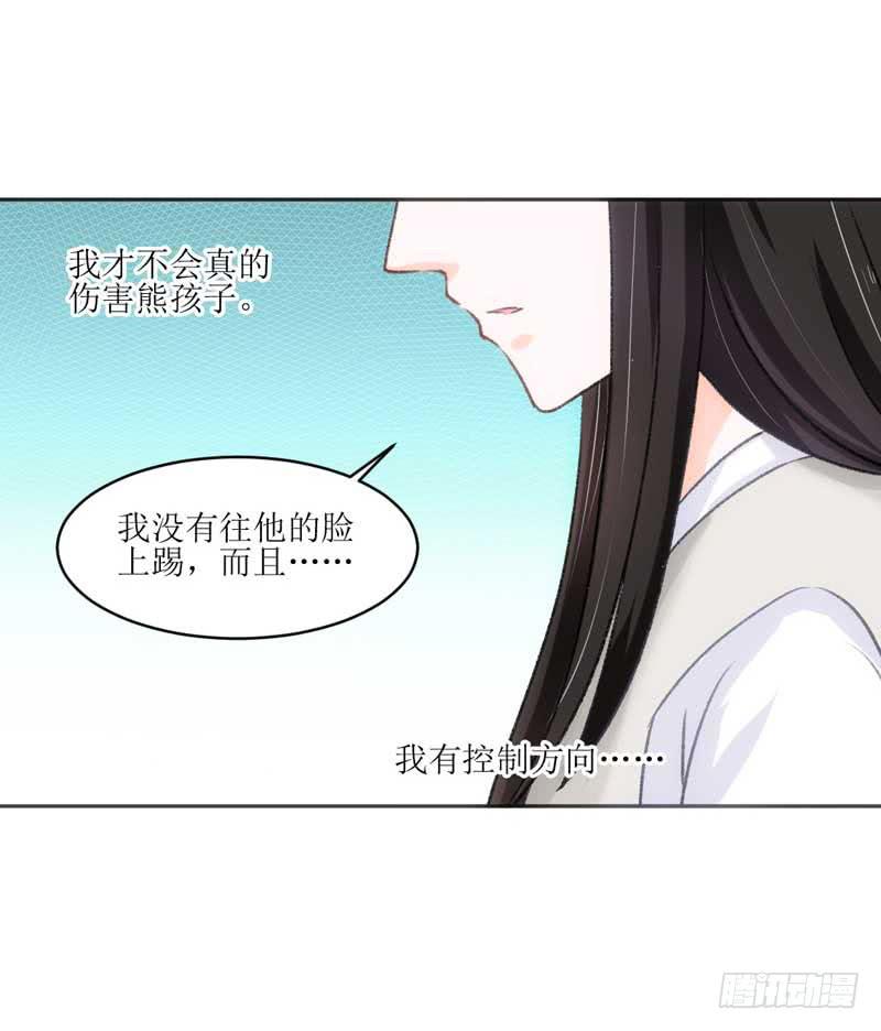 逆光少女 - 误会 - 1