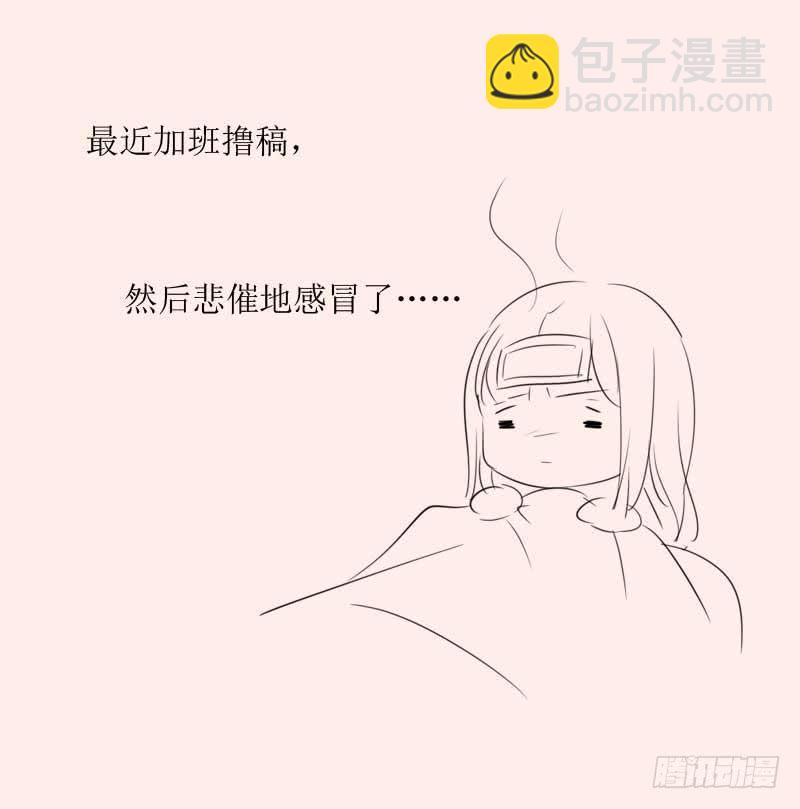 逆光少女 - 暈倒了，要抱抱纔起來！ - 2