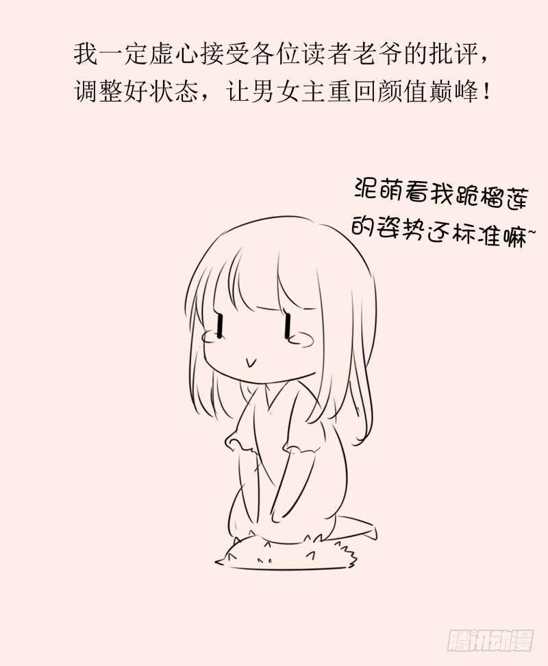 逆光少女 - 暈倒了，要抱抱纔起來！ - 5