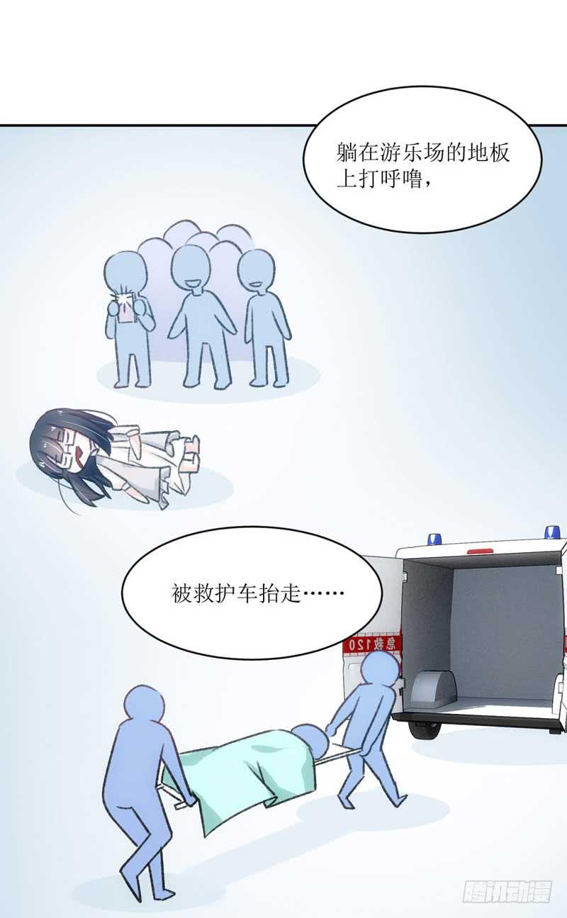 逆光少女 - 暈倒了，要抱抱纔起來！ - 7