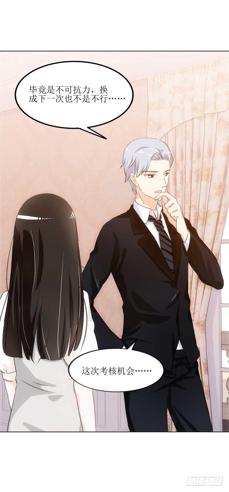 有意思的女人-第24话