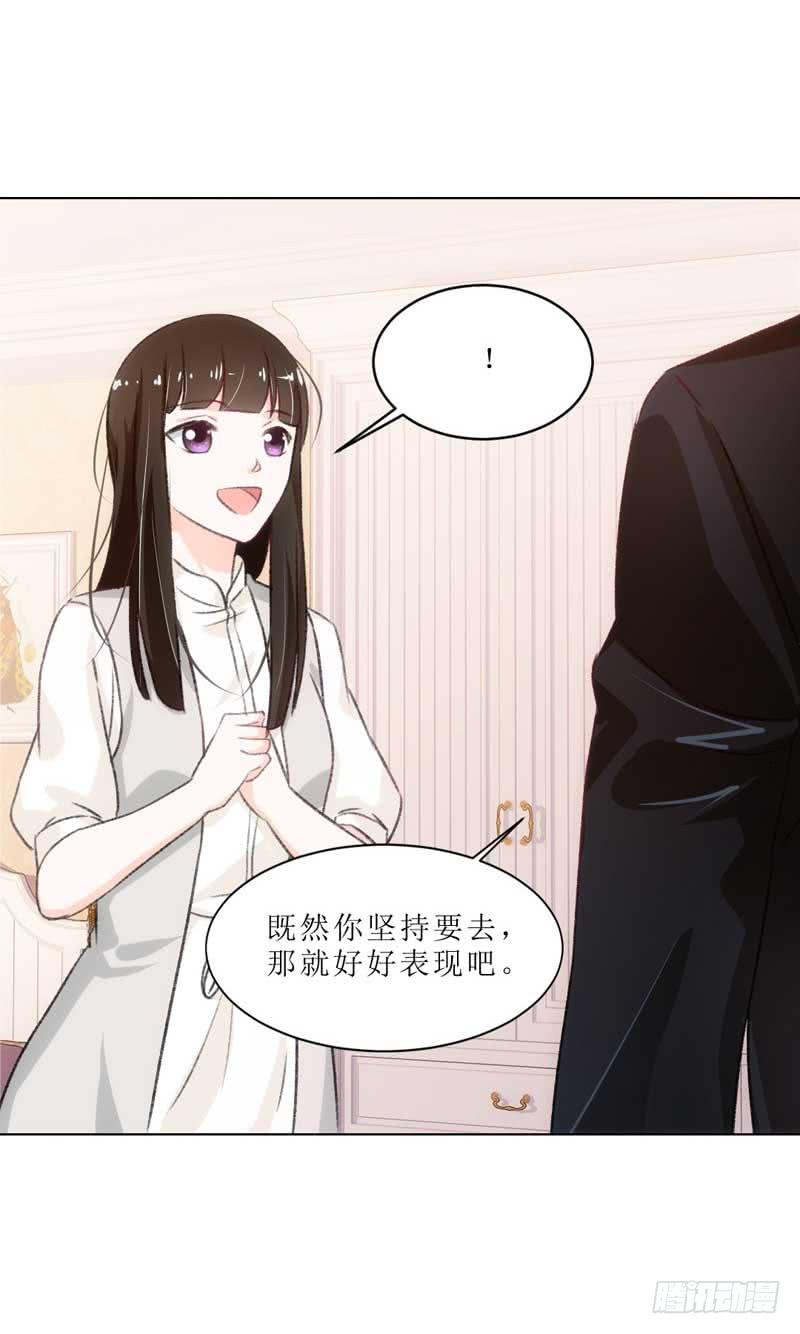 有意思的女人-第24话