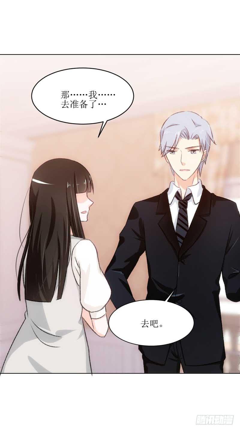 有意思的女人-第24话