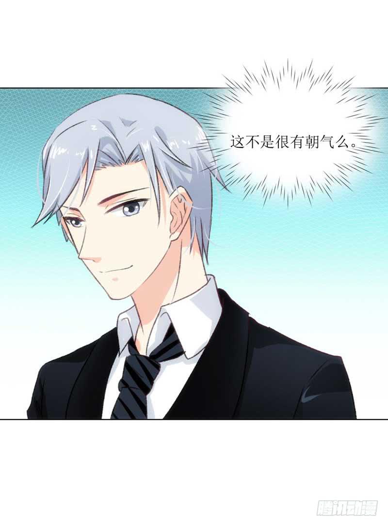 有意思的女人-第24话