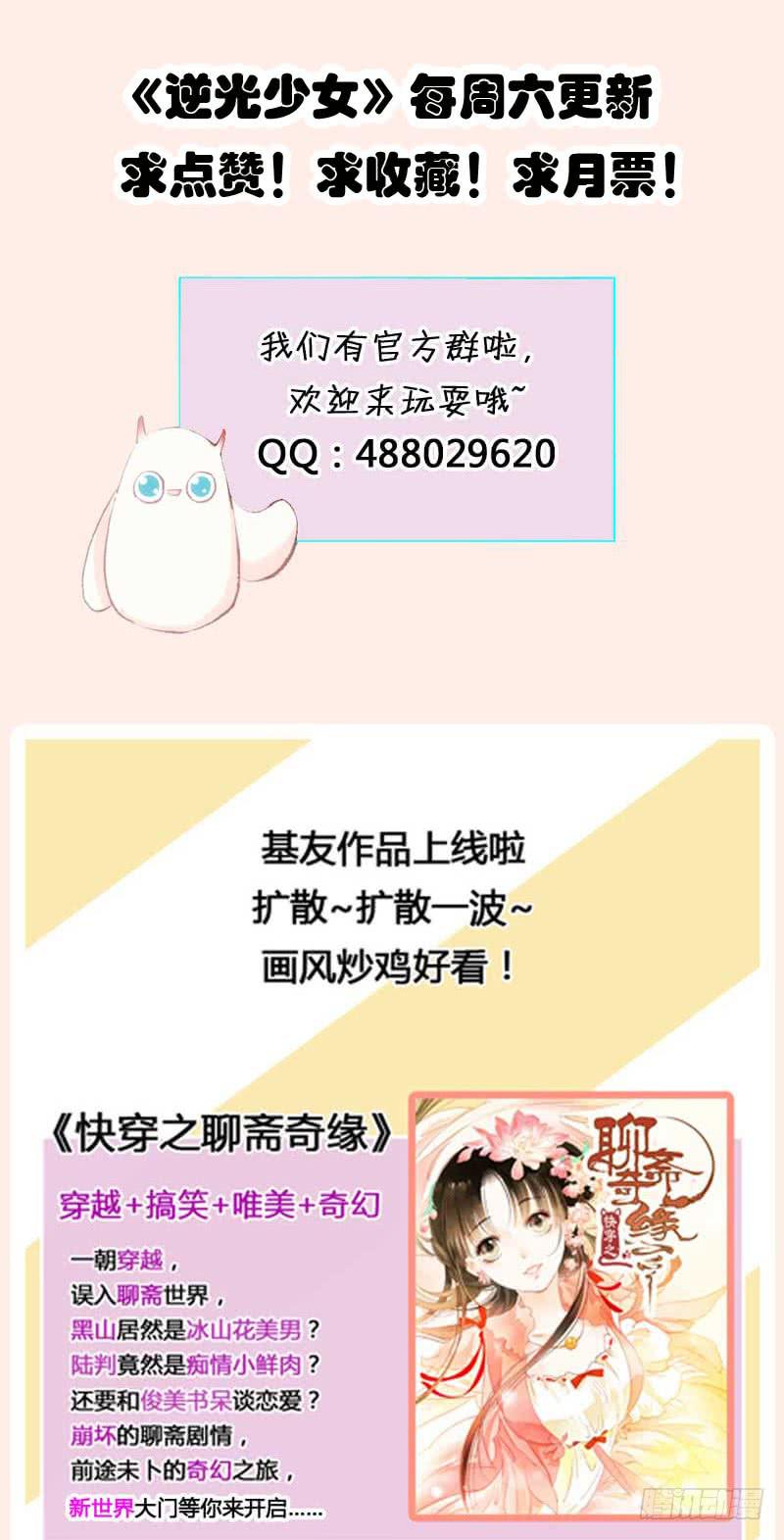 有意思的女人-第24话