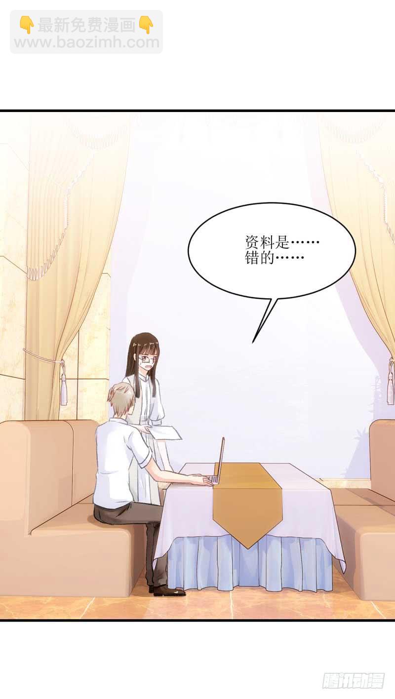 逆光少女 - 到底是誰的鍋？ - 3