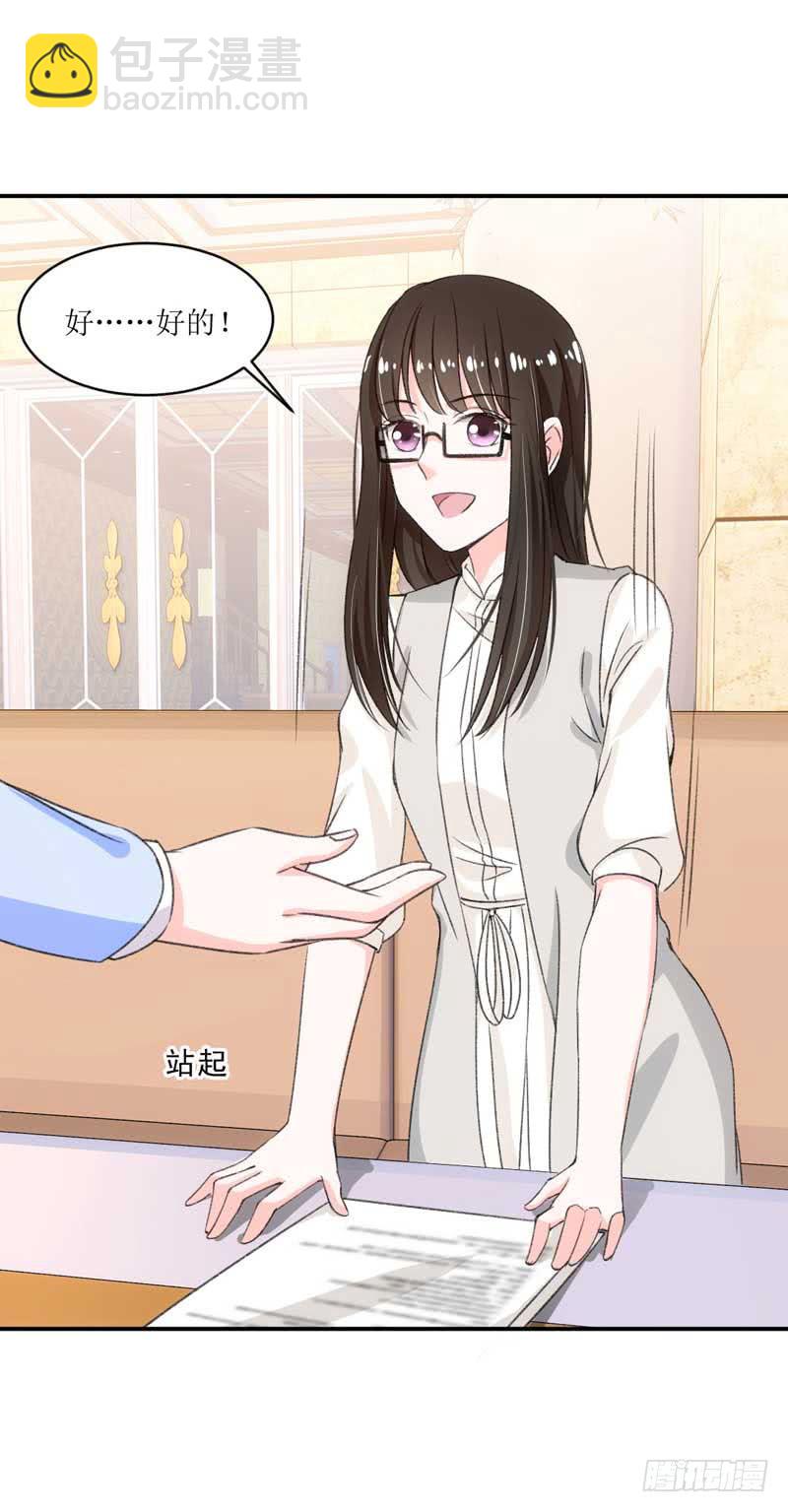 深藏功与名的大boss-第30话