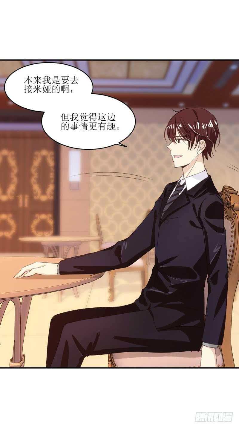 深藏功与名的大boss-第30话