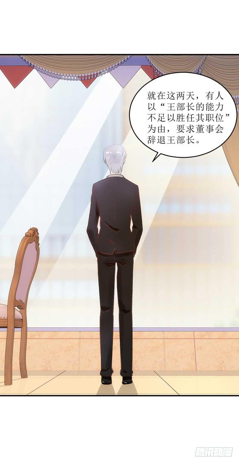 深藏功与名的大boss-第30话