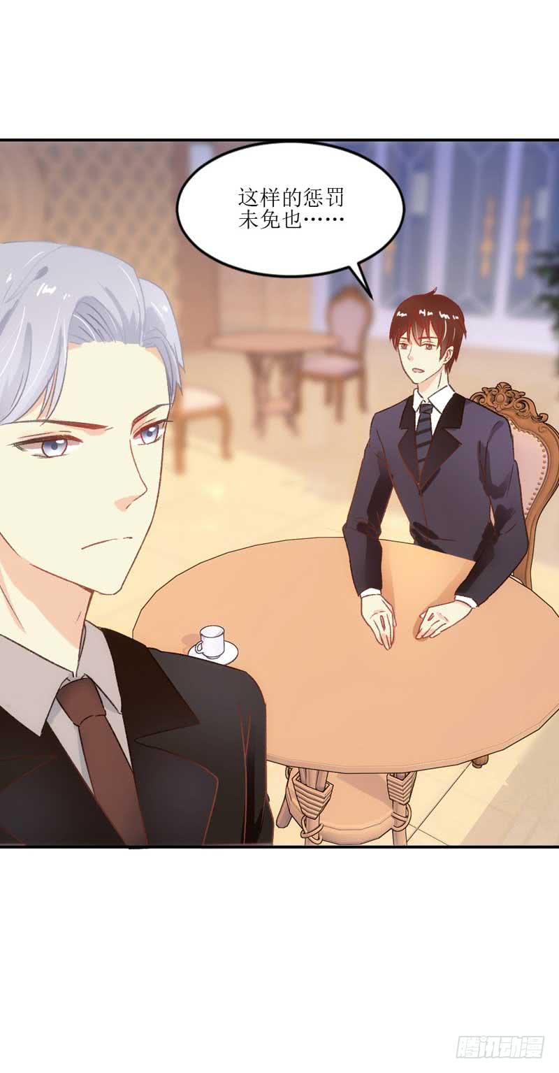 深藏功与名的大boss-第30话