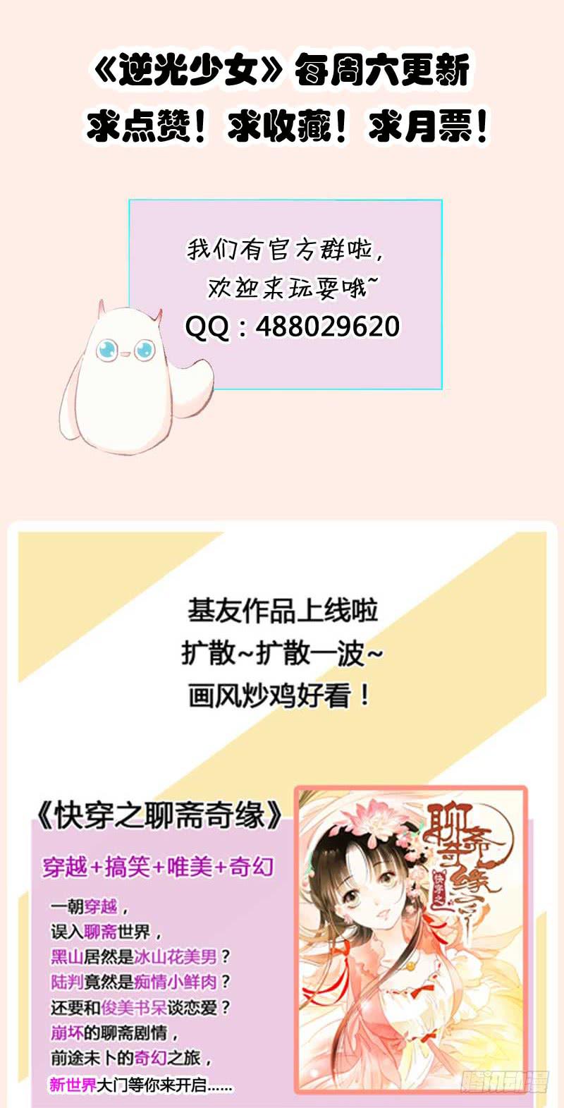 深藏功与名的大boss-第30话