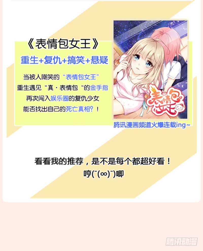 深藏功与名的大boss-第30话