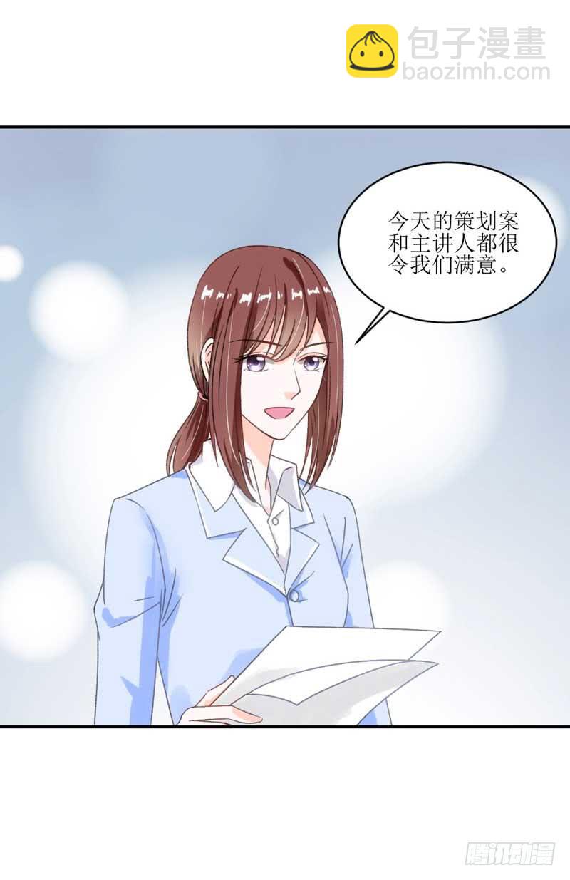 深藏功与名的大boss-第30话