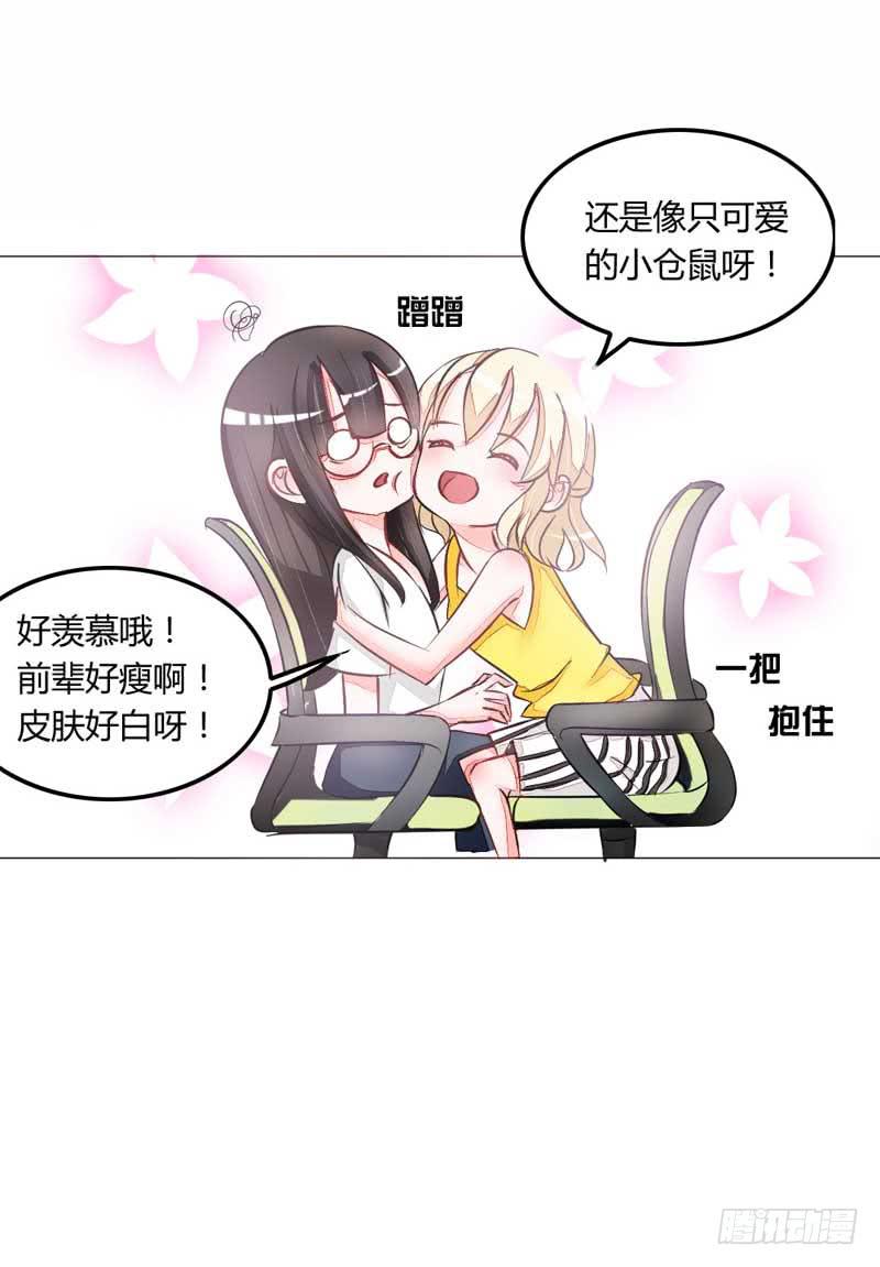 第四话 办公室风波(1/2)-第4话