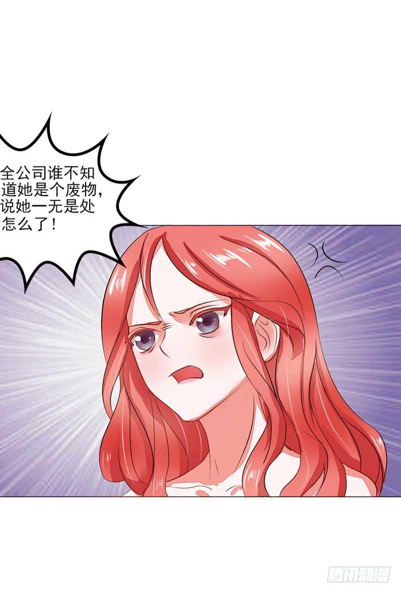 第四话 办公室风波(1/2)-第4话