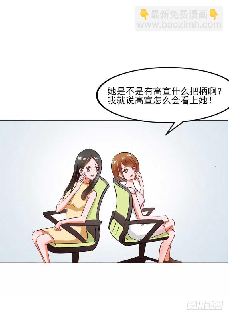 第四话 办公室风波(1/2)-第4话