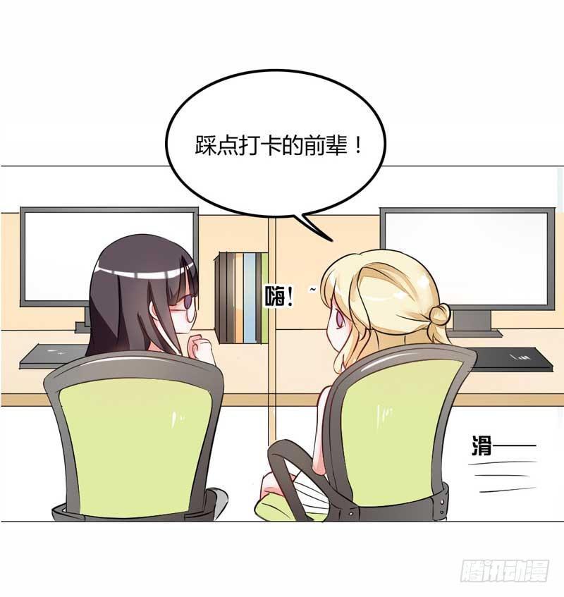 第四话 办公室风波(1/2)-第4话