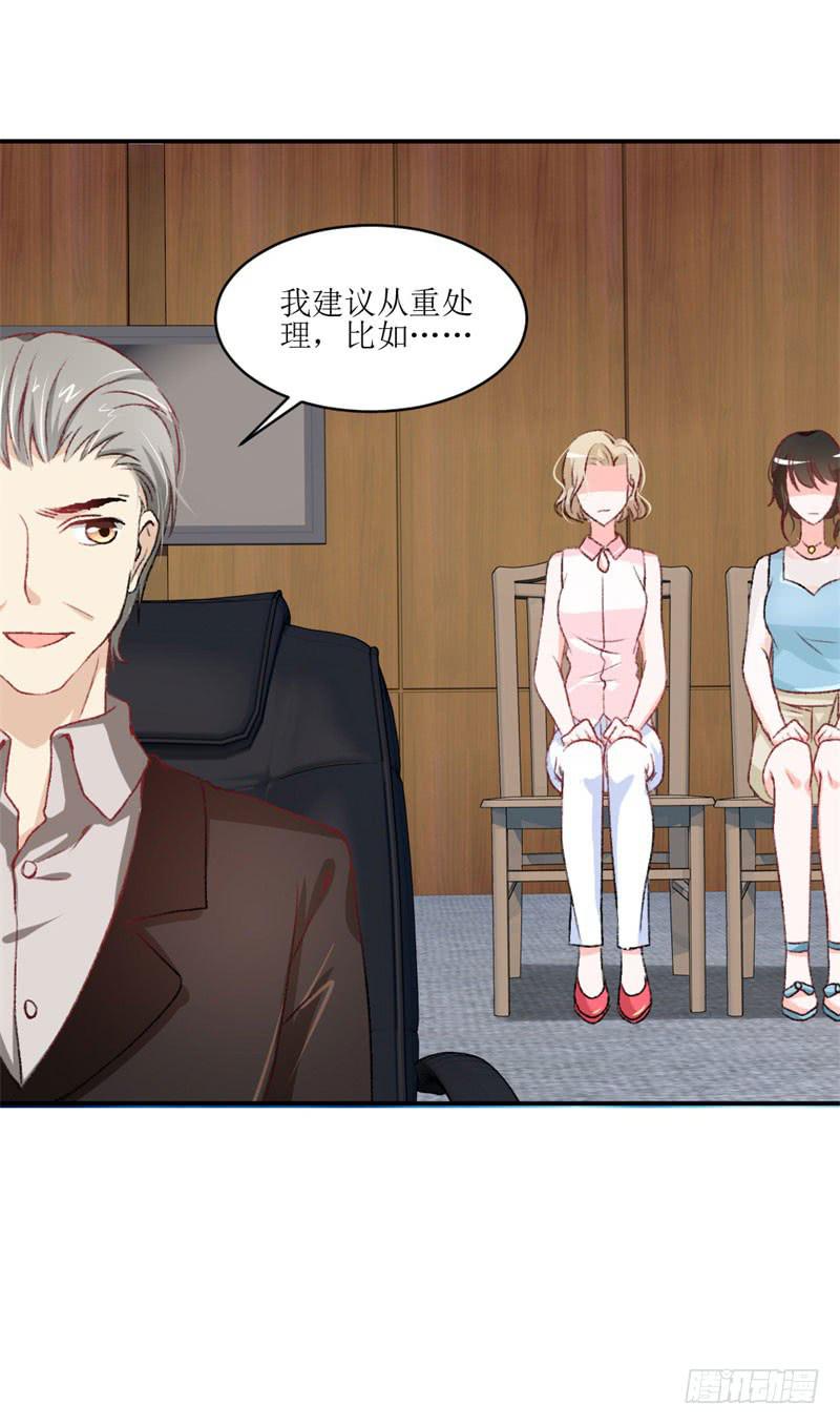 王部长遭解聘？(1/2)-第32话