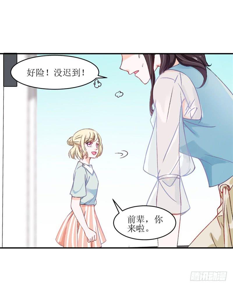 逆光少女 - 王部长遭解聘？(1/2) - 8