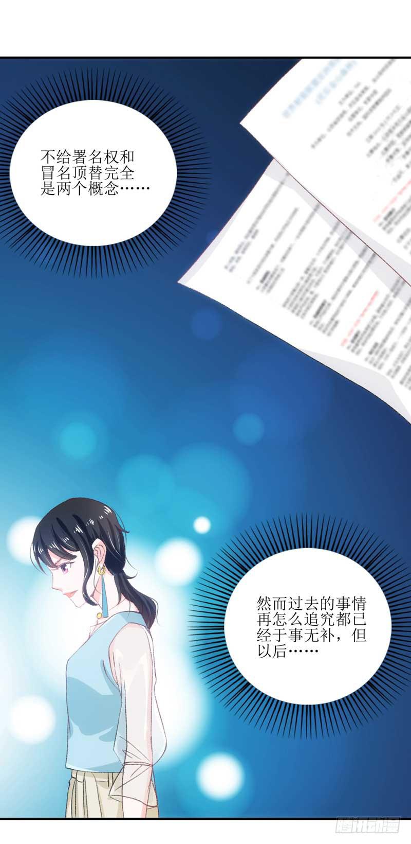 米娅，我一定会打败你！-第34话