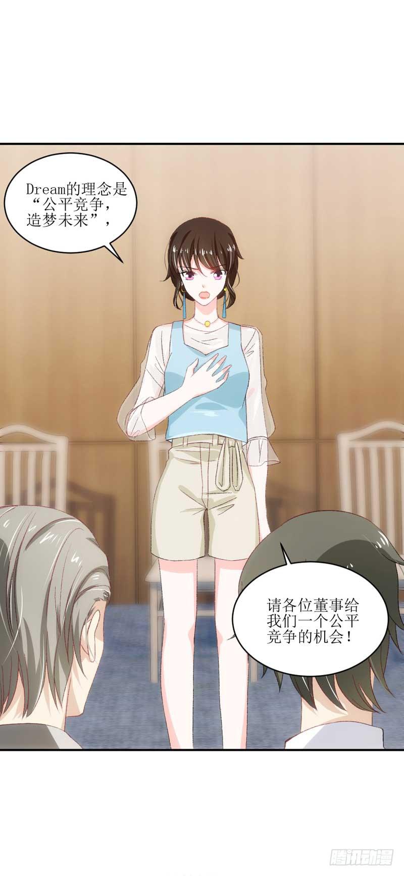 米娅，我一定会打败你！-第34话