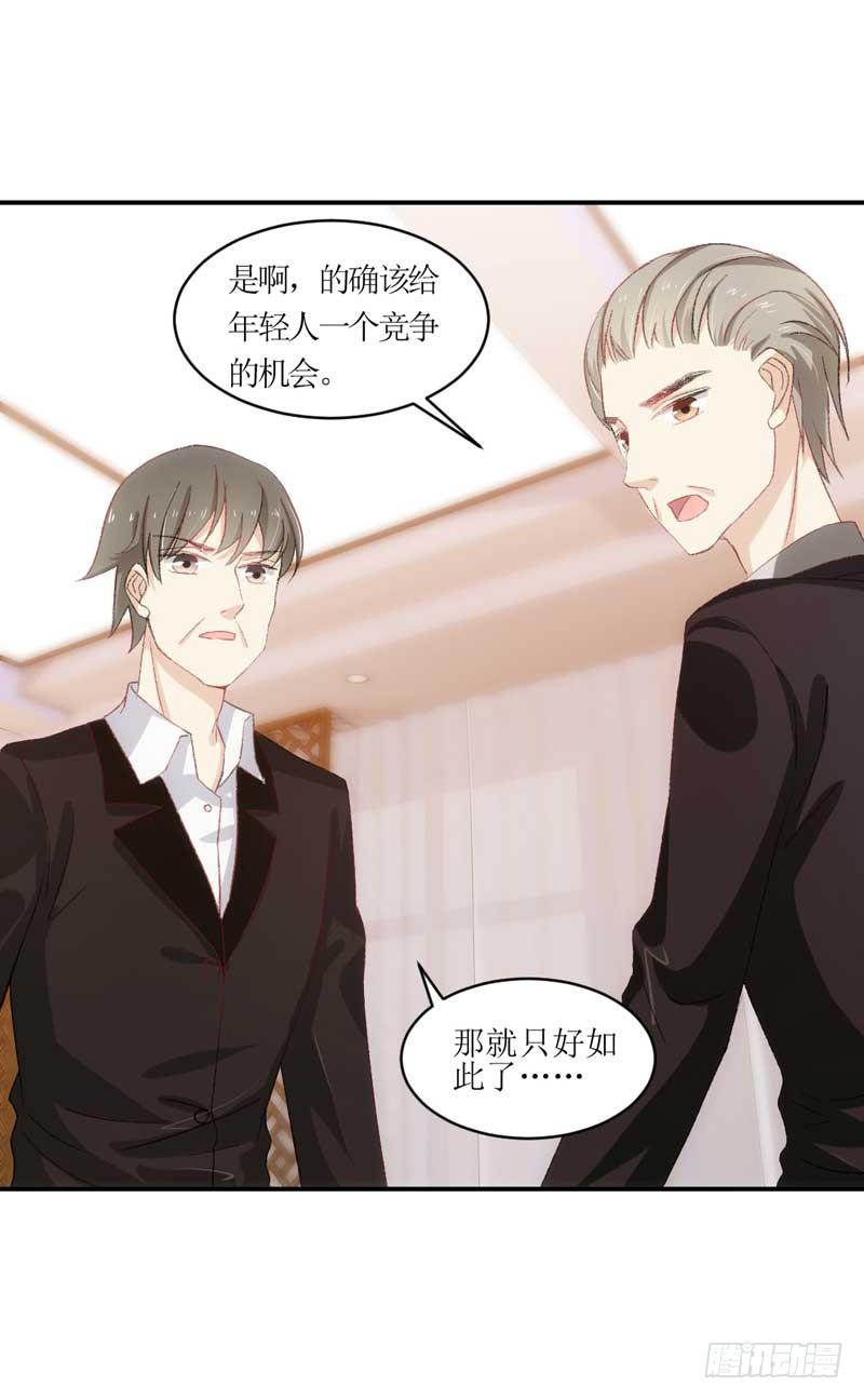 米娅，我一定会打败你！-第34话