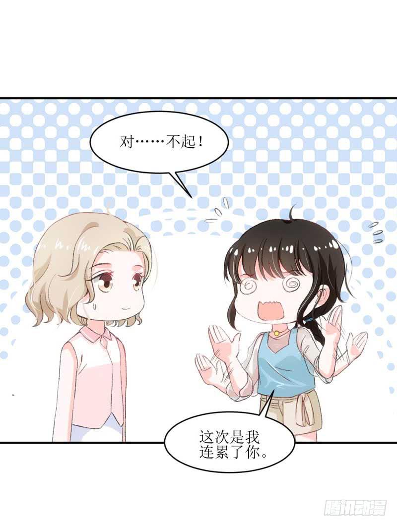 米娅，我一定会打败你！-第34话