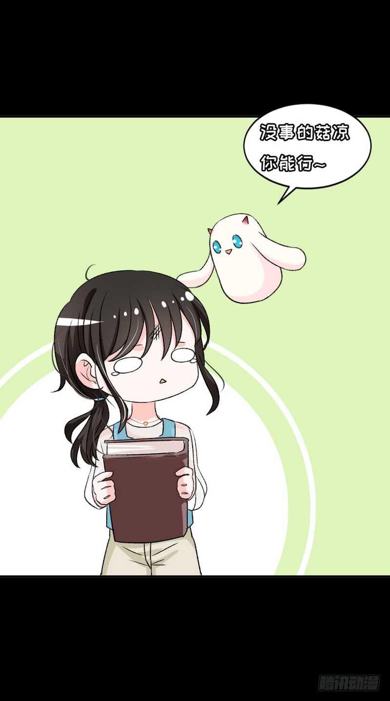 米娅，我一定会打败你！-第34话