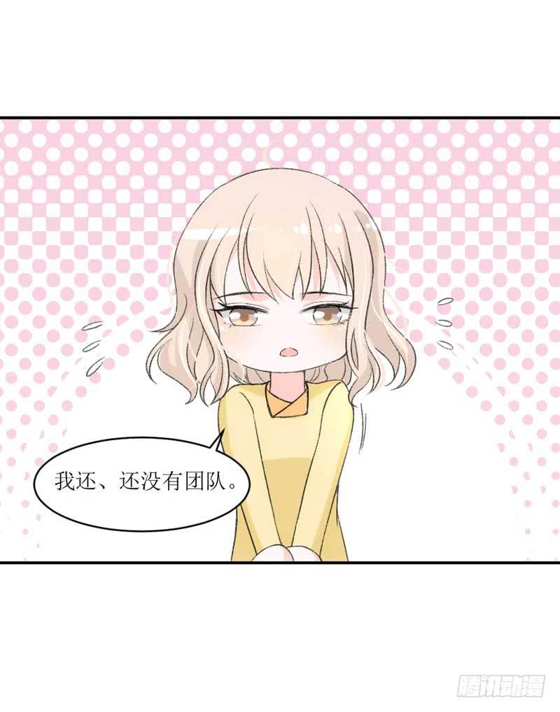 逆光少女 - 你是我的人 - 4