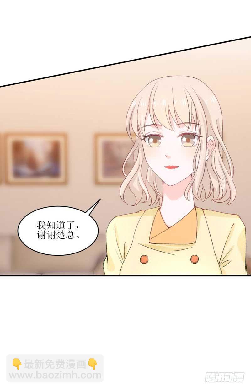 你是我的人-第38话