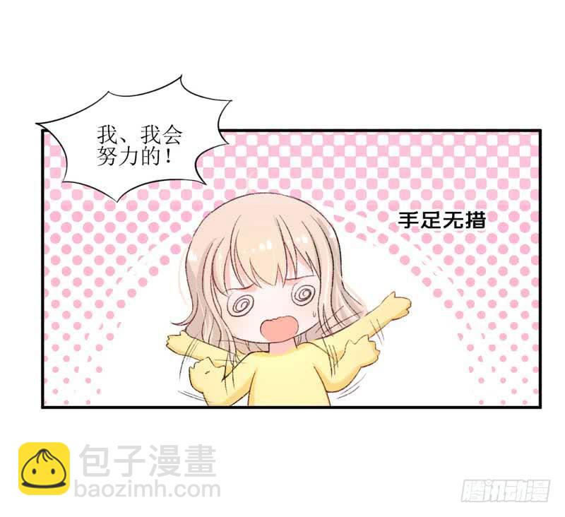 你是我的人-第38话