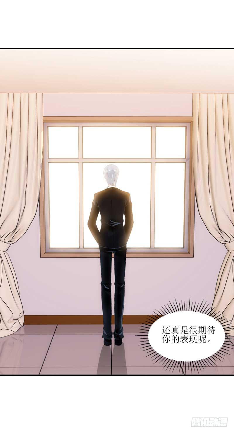 你是我的人-第38话