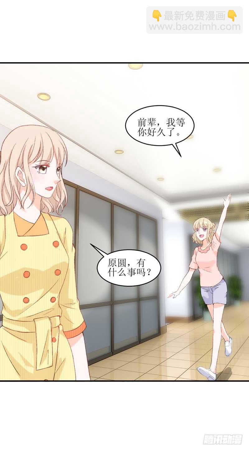 你是我的人-第38话