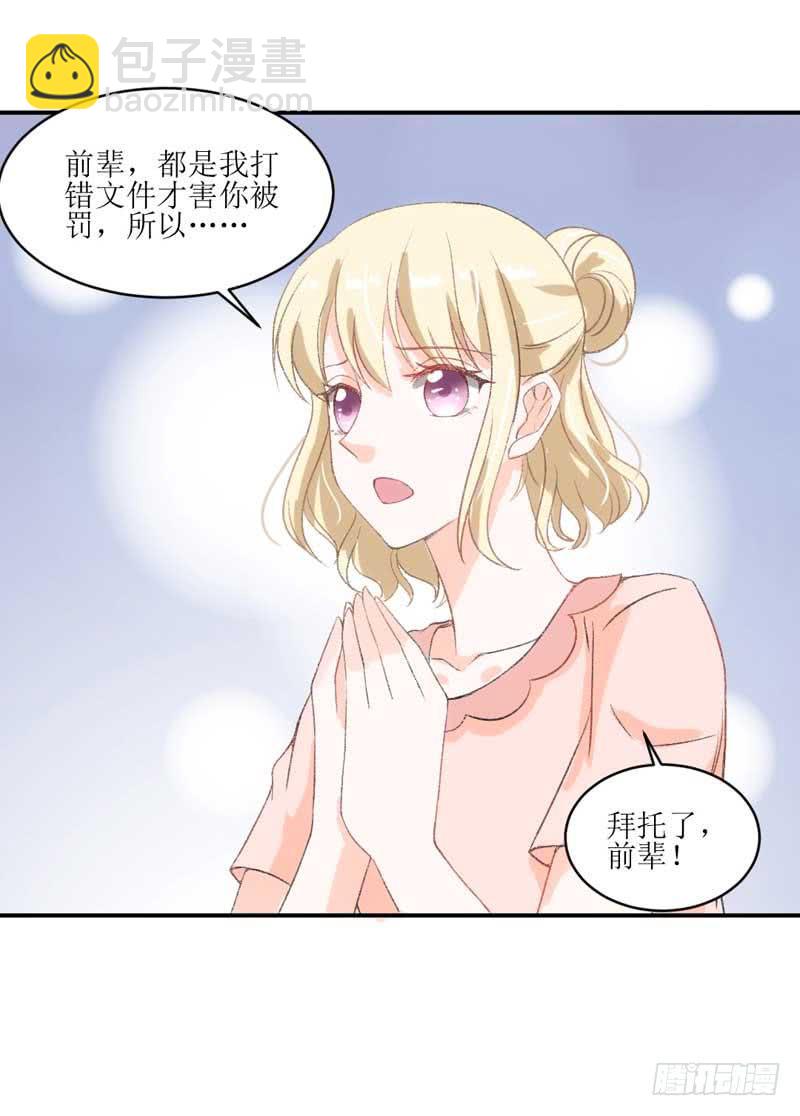 逆光少女 - 你是我的人 - 2