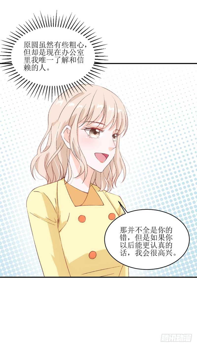 你是我的人-第38话