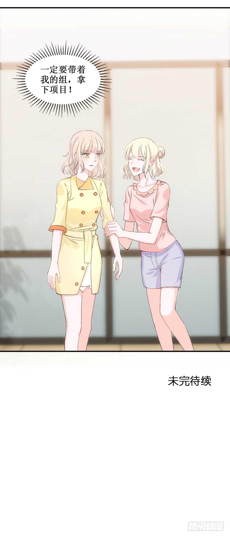 你是我的人-第38话