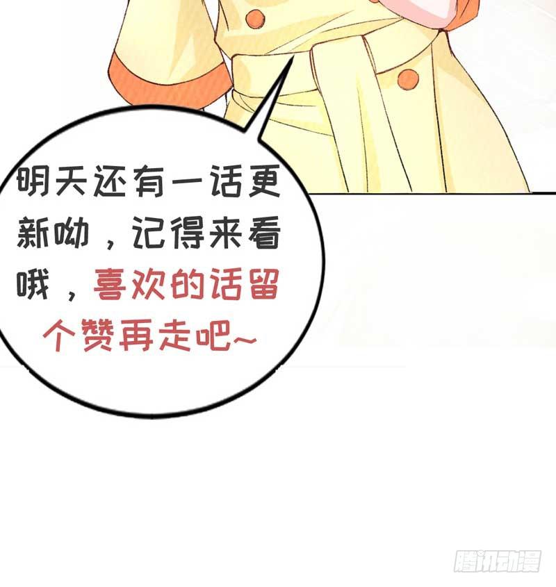 你是我的人-第38话