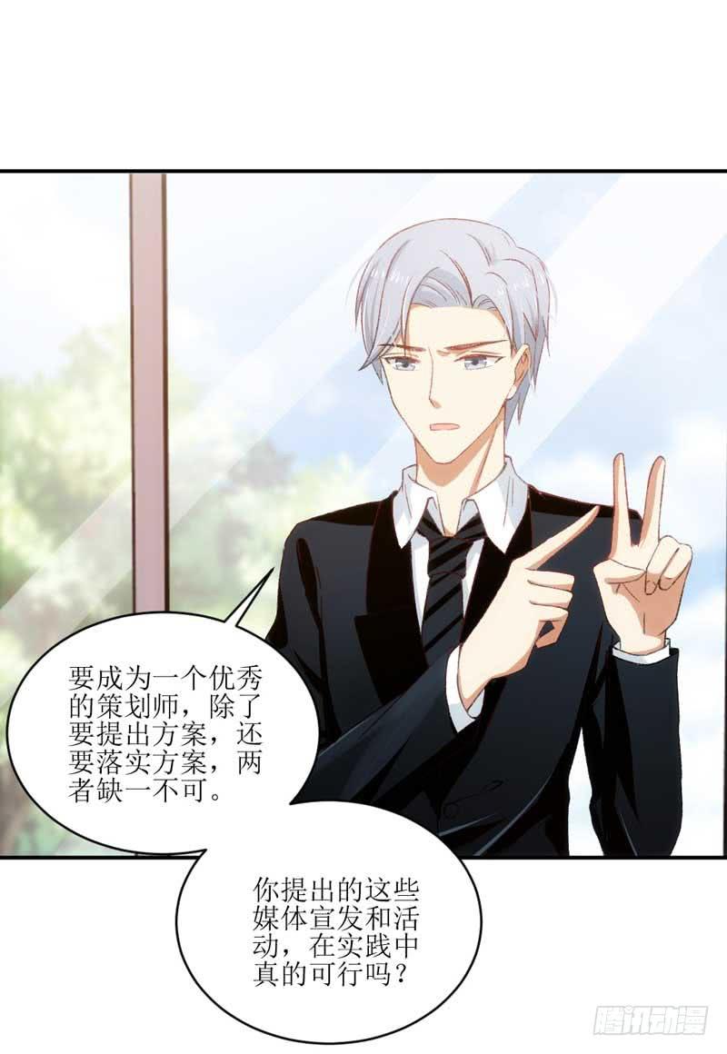 你是我的人-第38话