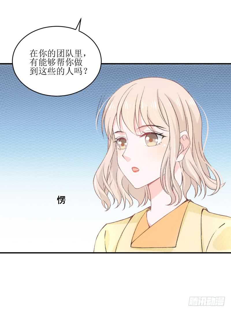 你是我的人-第38话