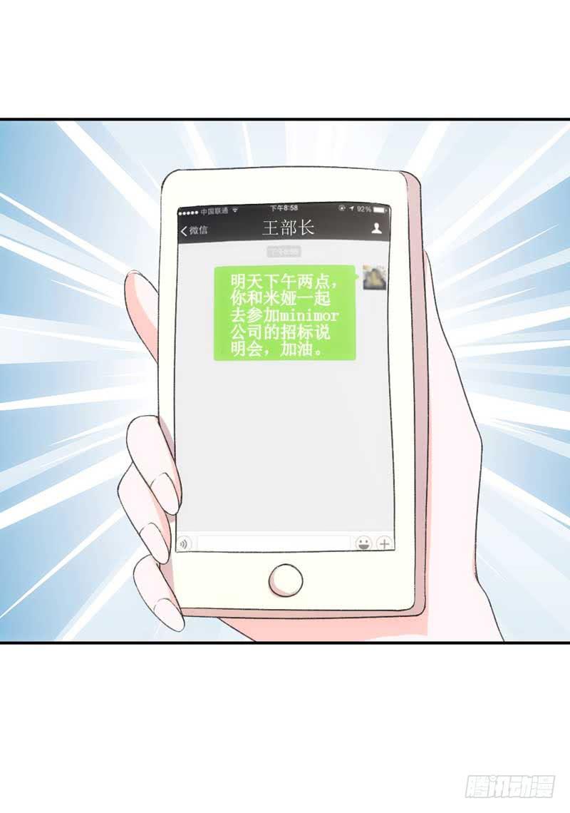 副作用又生效！-第40话