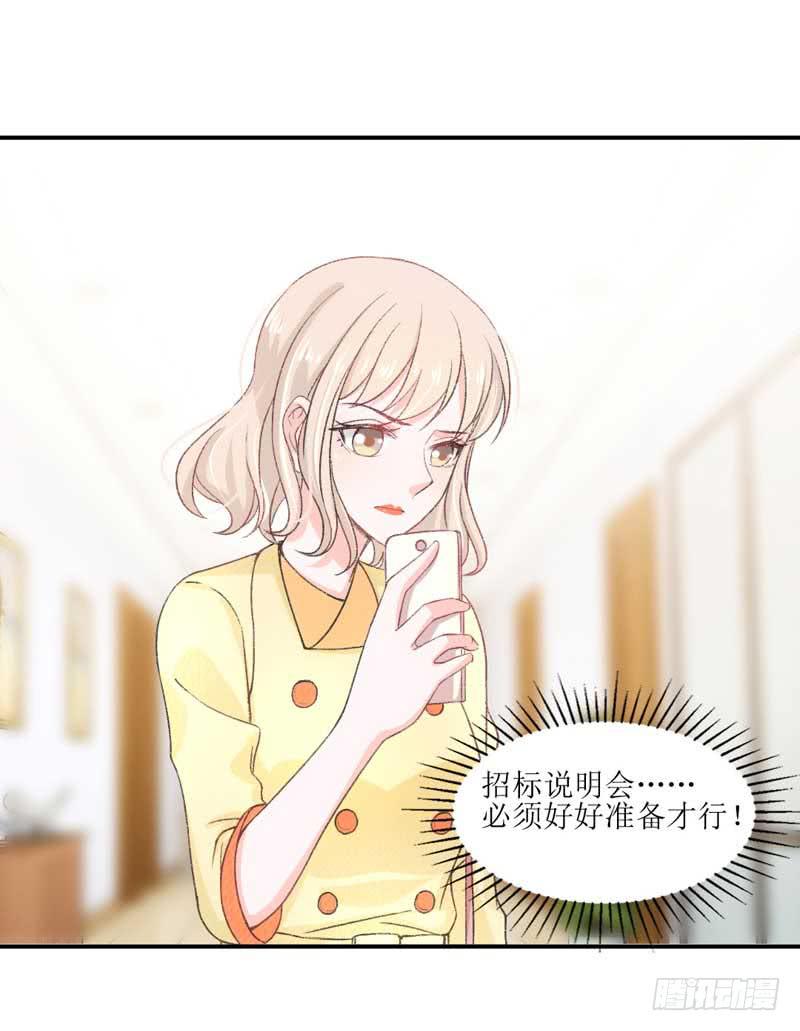 副作用又生效！-第40话